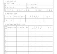 매입처별계산서합계표(을) 매입처별계산서합계표(을)
